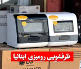 خرید ظرفشویی رومیزی ایتالیا